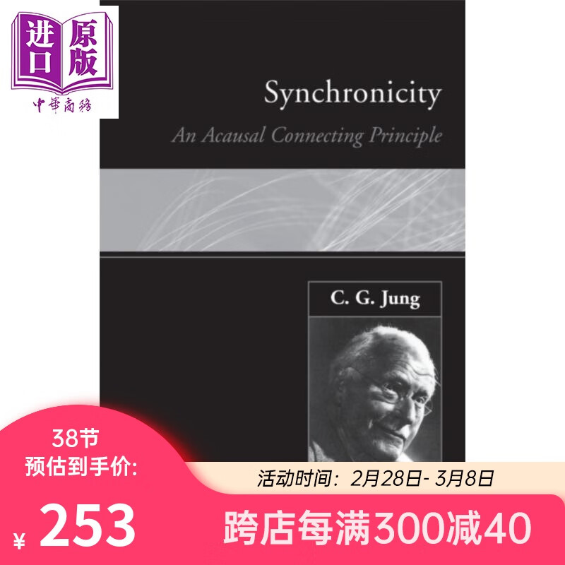 共时性 一个非因果关系的法则 荣格 英文原版 Synchronicity An Acausal Connecting Principle C G Jung 心理学高性价比高么？