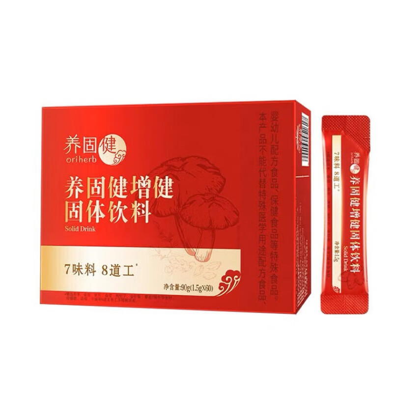 i无無限极增健口服液 无無限极养固健牌增健口服液提高 增健固体
