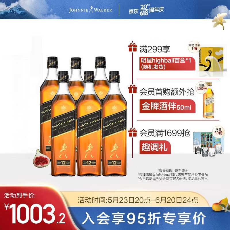 查看京东威士忌历史价格|威士忌价格比较