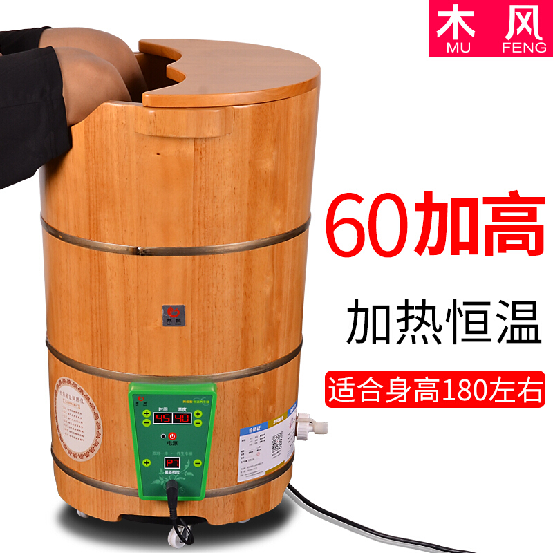 木风泡脚桶木桶全自动加热恒温足浴桶高深桶蒸腿熏蒸桶木质家用60