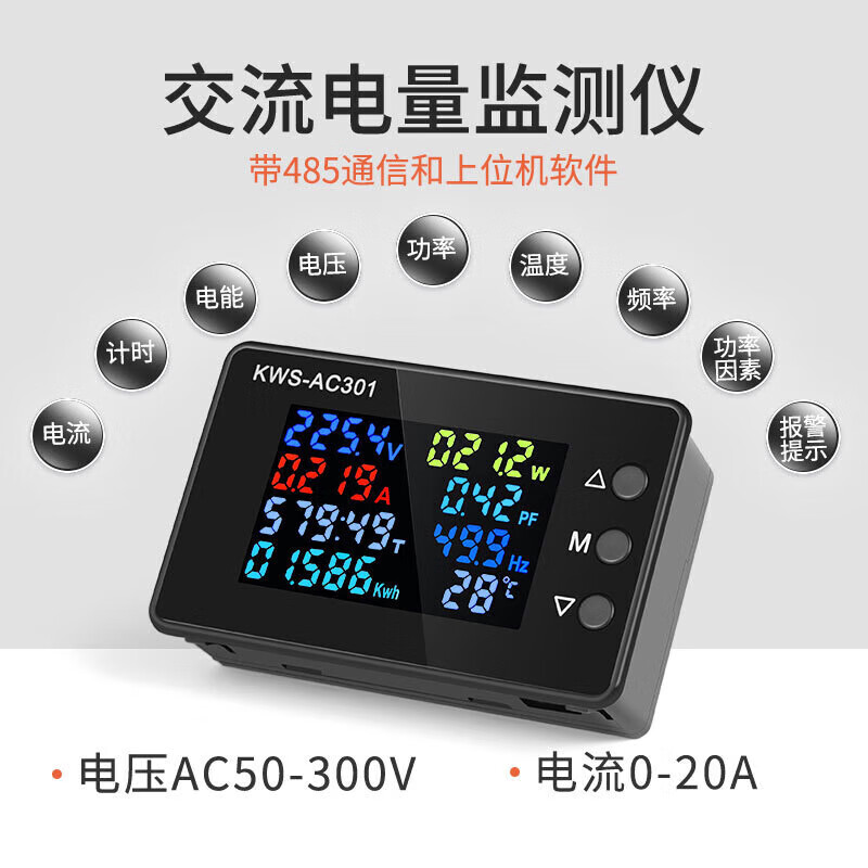 仁聚益交流电压表100a电流电压表50-300v数字式电压表 ac301-20a