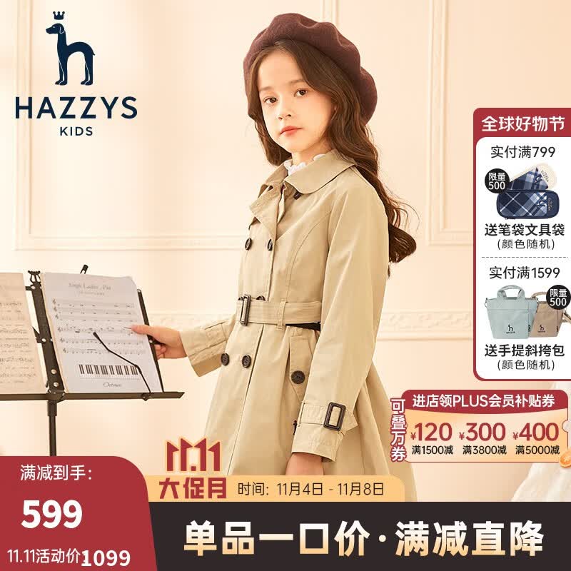 HAZZYS哈吉斯品牌童装女童风衣春新款防风保暖简约休闲薄风衣 米卡其 165属于什么档次？