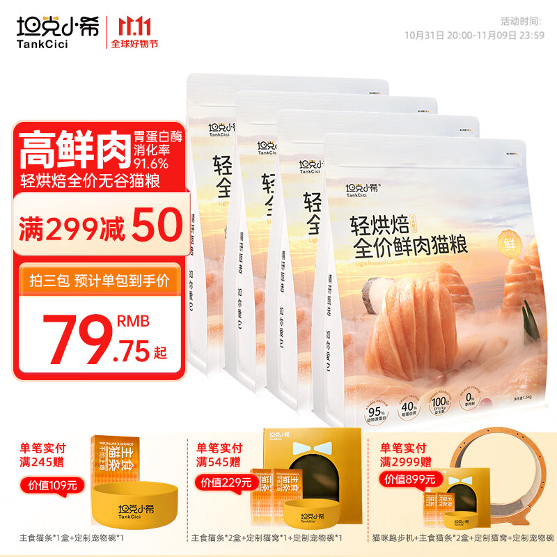猫干粮价格走势统计|猫干粮价格历史