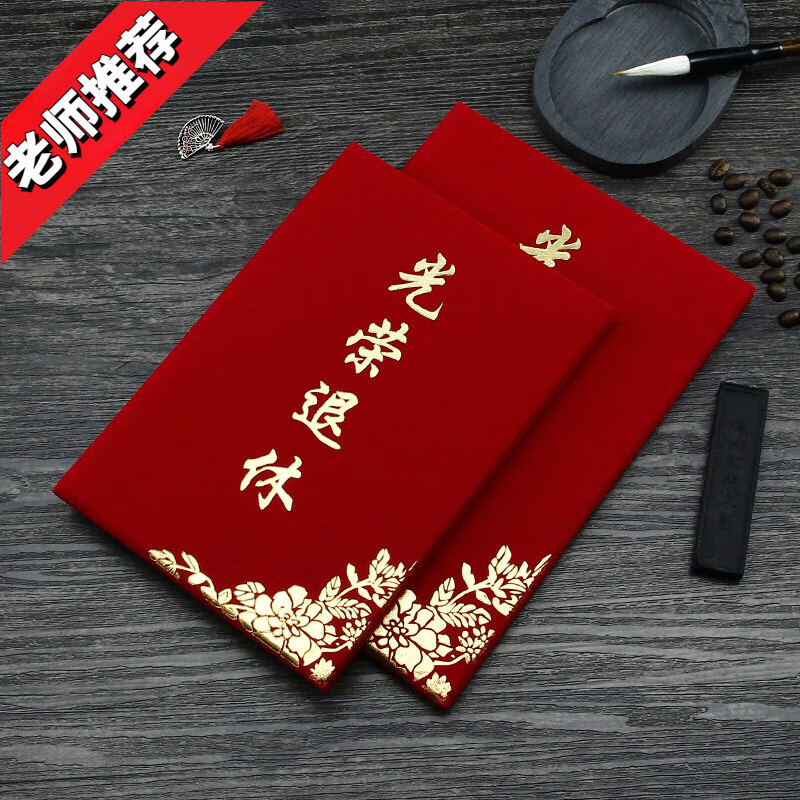 纪念品内页内芯打印定做红绒面离职离岗离业书定制企业公司干部结业