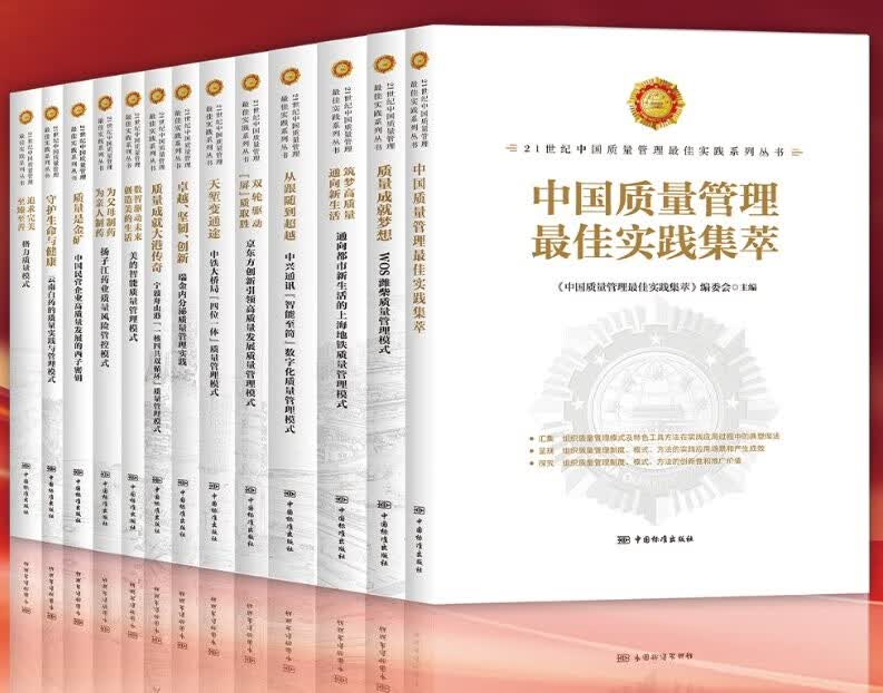 质量成就梦想--WOS潍柴质量管理模式 全新正版
