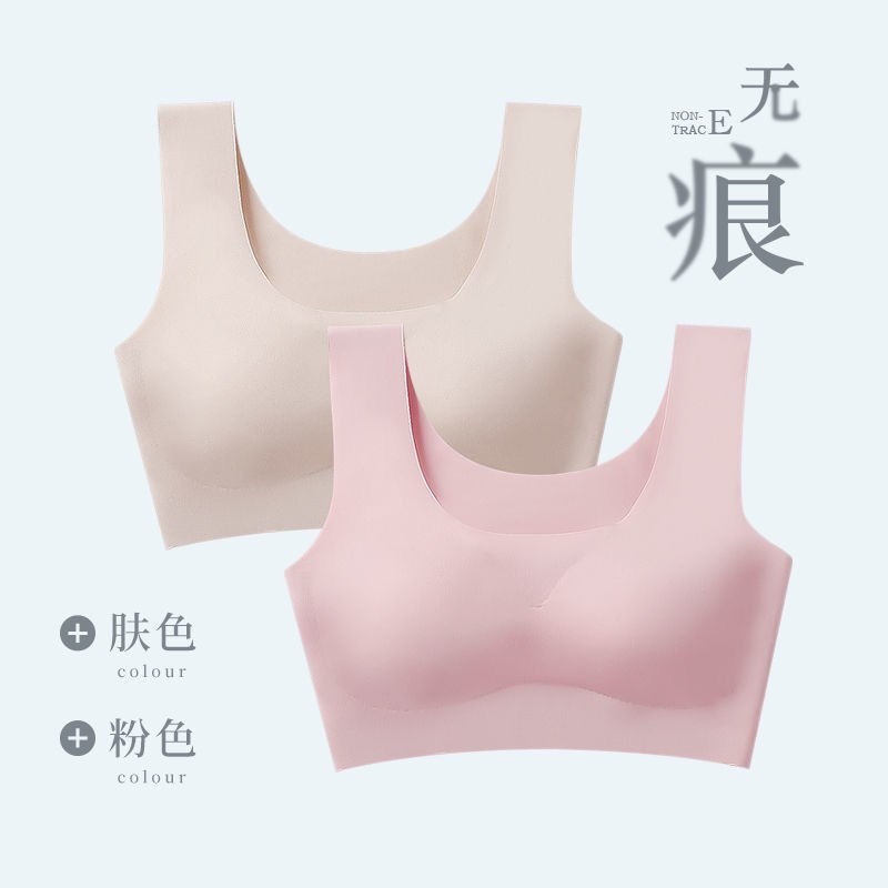 欧诗魅无痕乳胶内衣女无钢圈小胸聚拢收副乳防下垂运动美背少女文胸 肤色+粉色 M码 建议90-105斤/75ABC