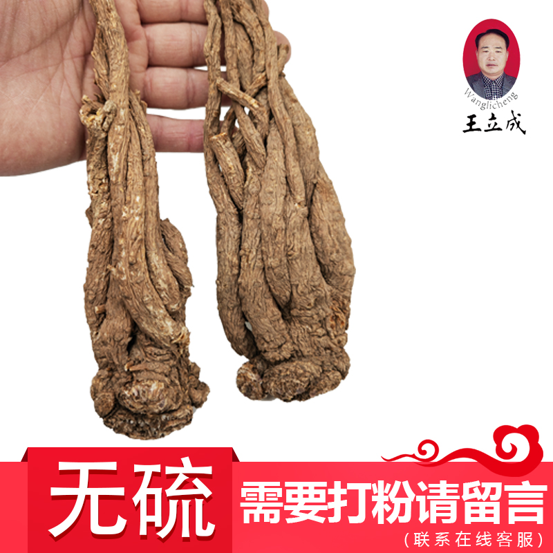 王立成 当归500克 甘肃岷县全当归中药材袋装 无硫整根可打粉 特级老当归（4根或5根）