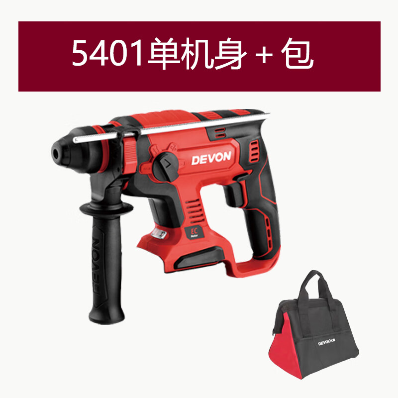 大有5401充电电锤轻型电动无刷锂电池多功能混凝土冲击钻家用 5401单