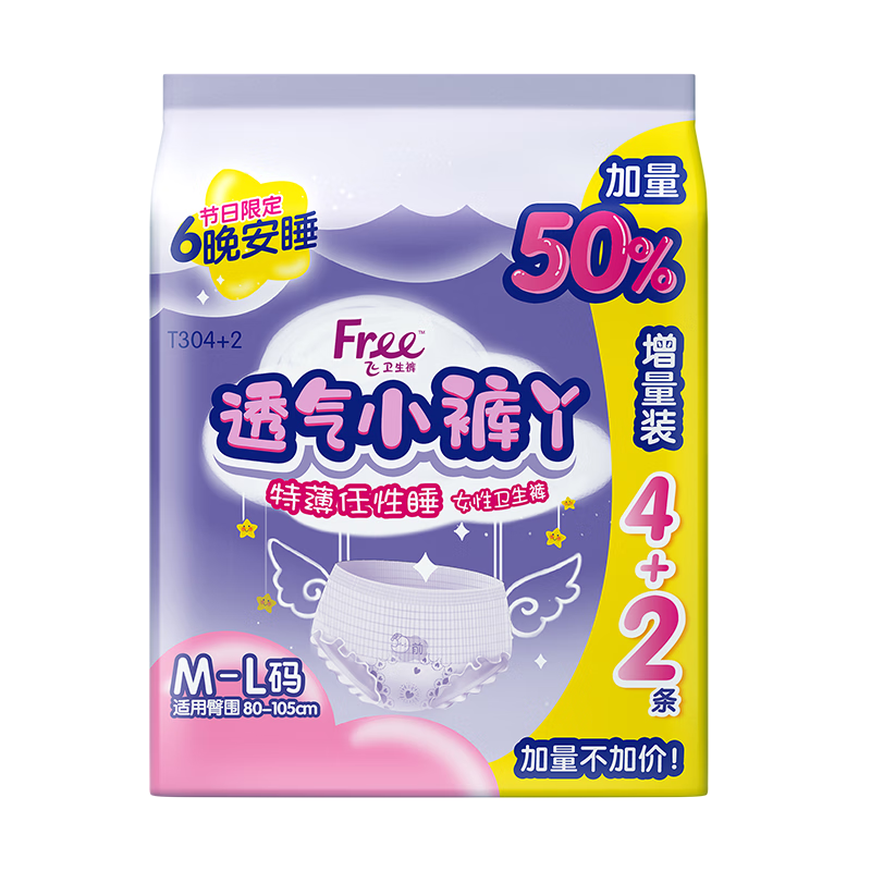 plus�����׹���FREEС��Ѿ ����������M-L��6Ƭװ �ر�͸�� ��׼����