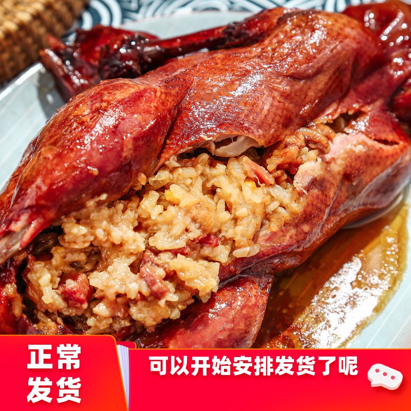 3只袋装整鸭招牌正宗八宝烤鸭熟食酱鸭即食小吃美食 招牌八宝鸭800g*1