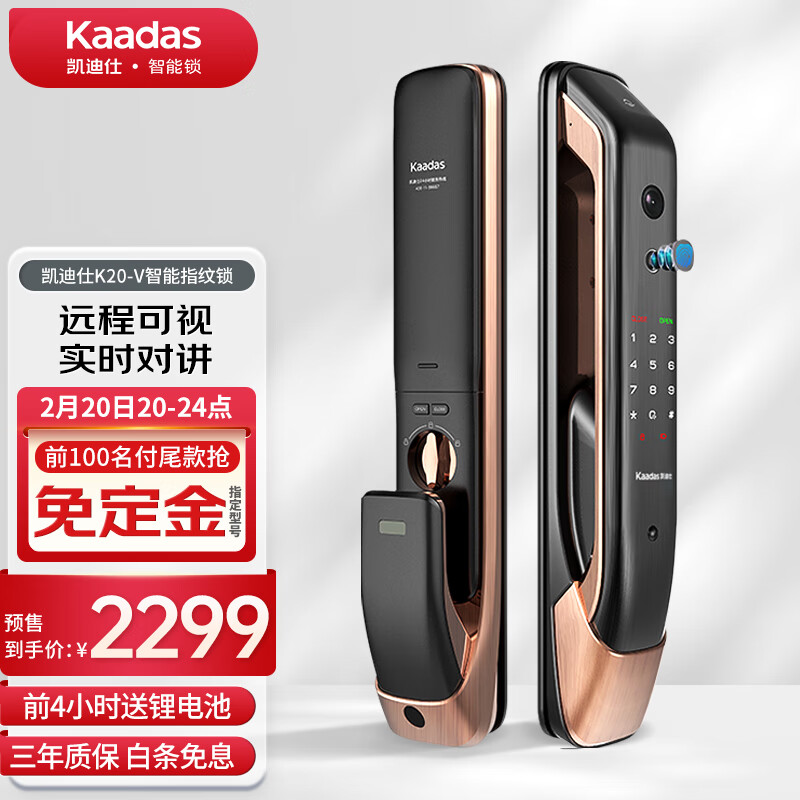 凯迪仕（kaadas）K20-V智能锁能提高家庭安全吗？插图