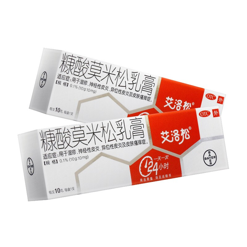 拜耳艾洛松 糠酸莫米松乳膏 10g/支 湿疹神经性皮炎异位性皮炎皮肤