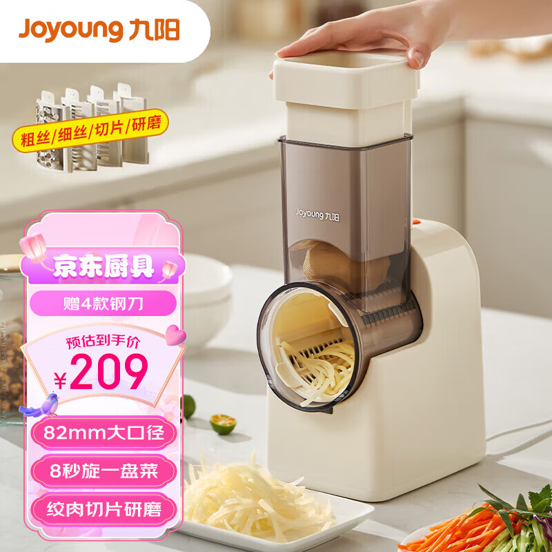 九阳（Joyoung）切菜神器电动切菜器多功能切菜机自动切菜器切丝神器刨丝器AZ521使用感如何?