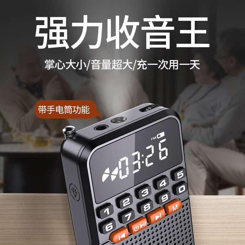 爱享佳迷你蓝牙收音机多功能插卡播放器老年人半导体手电筒调频广播 黑色