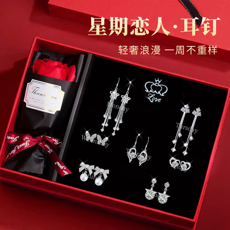 缔晶一周耳钉女925银针耳环520情人节礼物送女朋友老婆新款高级感耳饰 玫瑰礼盒【时尚七对耳坠】-T199