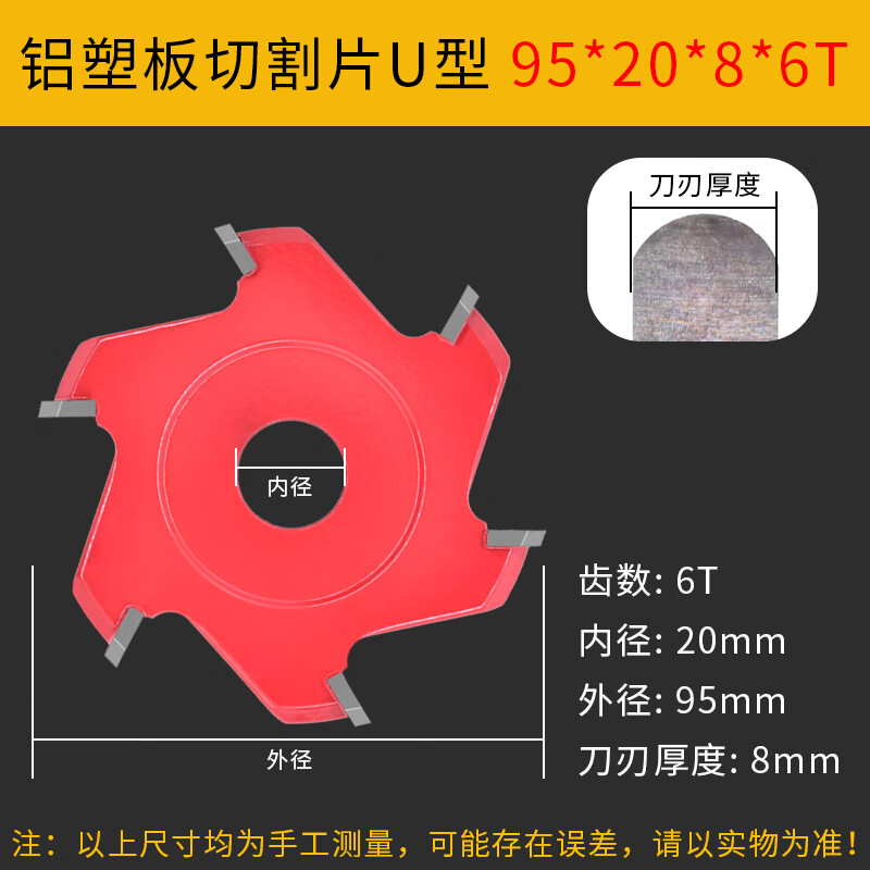 blue ring铝塑板开槽刀 铝塑板成型刀vu型折边刀圆底刀开槽锯片90度