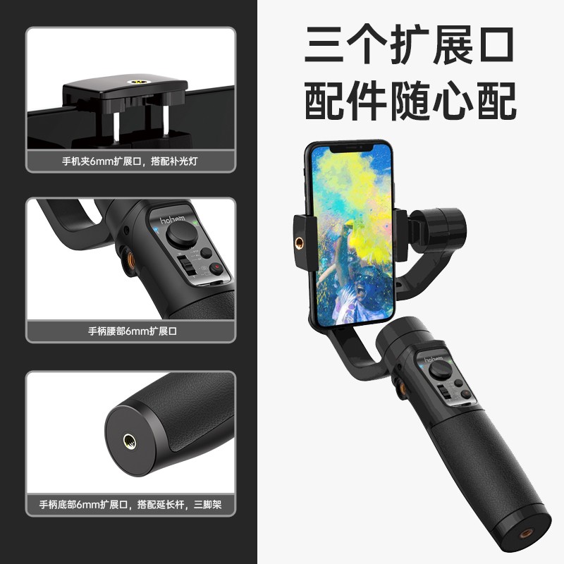 浩瀚mobile+手机平衡器防抖动拍照稳定器手持三轴云台华为苹果支架自拍杆拍摄vlog智能跟拍神器