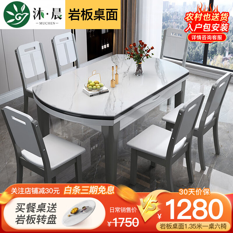 京东直接查看餐桌价格走势|餐桌价格比较