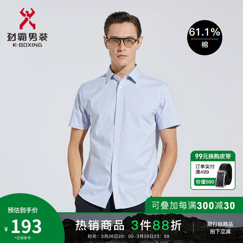 盘点劲霸短袖衬衫男夏?劲霸短袖衬衫男夏