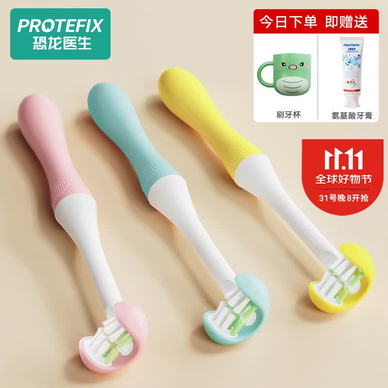 恐龙医生（PROTEFIX）儿童牙刷3D三面洞软毛牙刷6-12-15岁牙膏360度清洁宝宝牙刷怎么看?