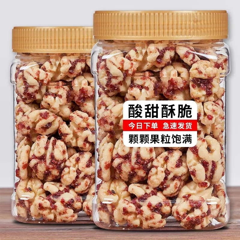 脱衣去皮核桃仁孕妇儿童休闲零食坚果炒货 蔓越莓核桃仁250g*2袋装