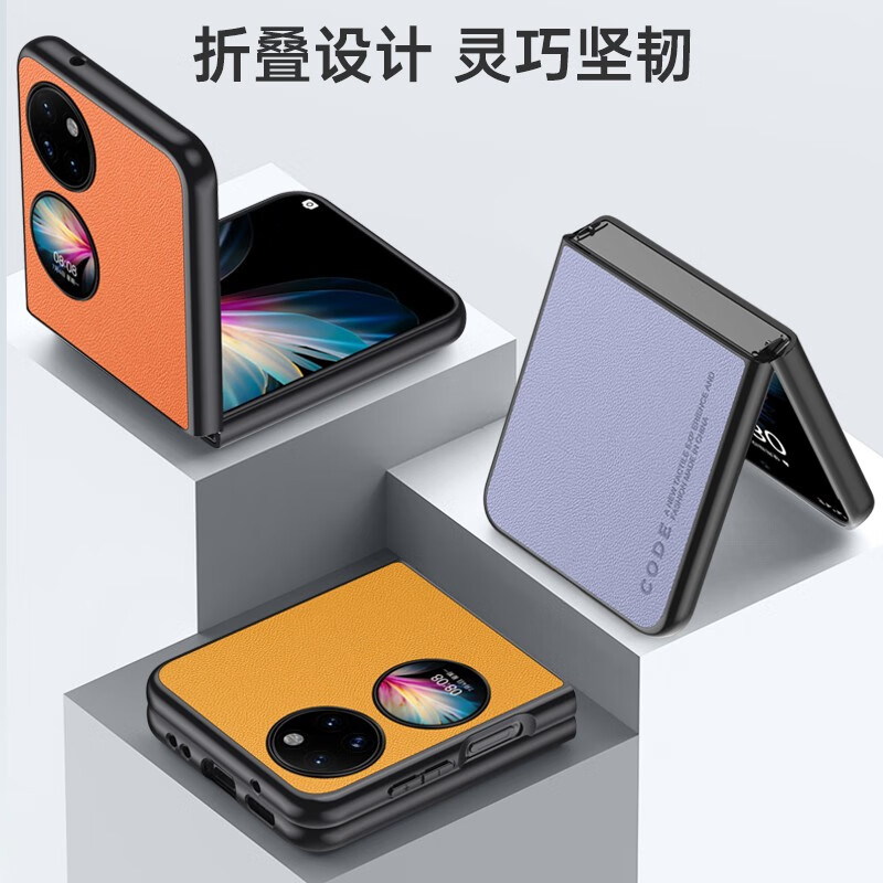 亨曼【好物优选】适用华为P50Pocket手机壳昆仑素皮PocketS保护套男女 【罗兰紫】 华为 Pocket S(BAL-AL60)