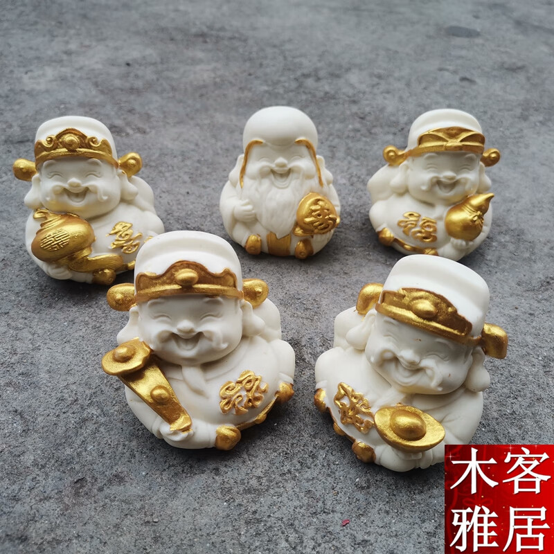 象牙果五福摆件家居五路小装饰品五福星临门招财摆设工艺品 五福星(一