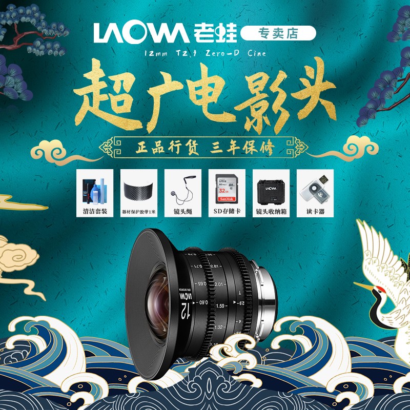 9电影镜头pl卡口"零畸变"超广角摄像efe口 黑色 佳能单反ef卡口