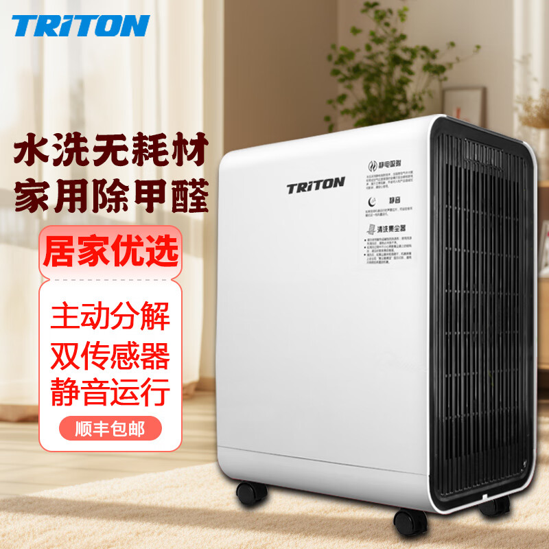川腾无耗材空气净化器家用除甲醛二手烟室内卧室紫外线杀菌智能负离子可水洗 无耗材升级款白色