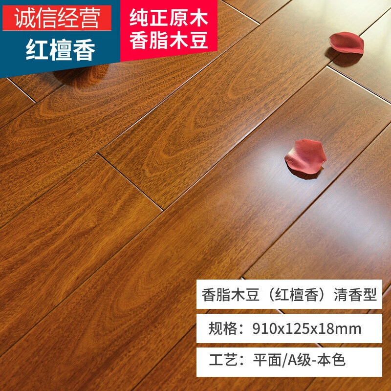 香脂木豆南美红檀香纯实木地板厂家直销锁扣地热地暖红木原木中式