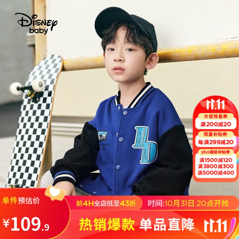 迪士尼（Disney）童装男童秋装秋季新款棒球服外套儿童上衣休闲潮流男童外套 星辰蓝-男童 150cm使用感如何?