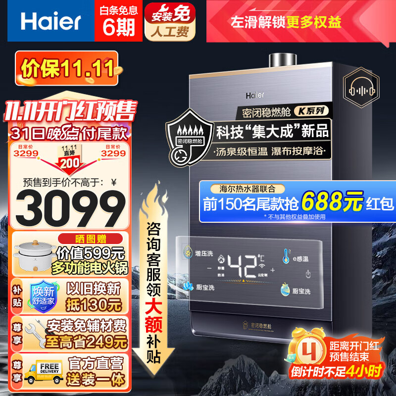 海尔（Haier）燃气热水器16升天然气家用无级变频水伺服恒温增压瀑布洗下置密闭稳燃舱WiFi智能K系列KL7以旧换新 16升【多点供水】使用感如何?