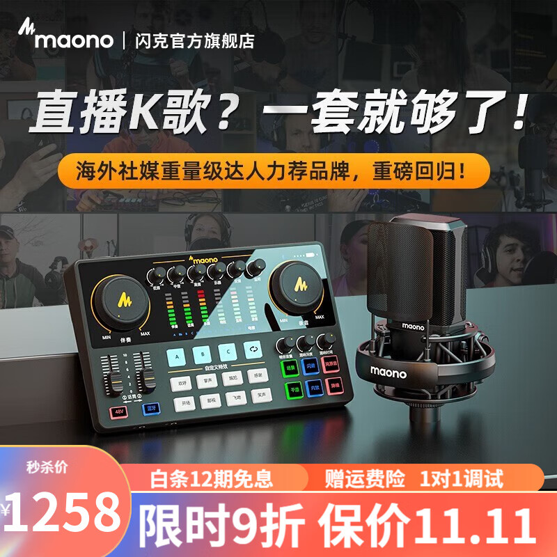 闪克（Sudotack） E2声卡套装直播设备全套手机麦克风抖音主播k歌唱歌录音配音户外收音闪客话筒 E2+PM500S套装(唱歌直播)属于什么档次？