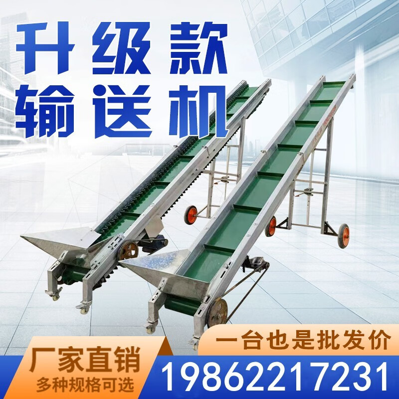 家用玉米上棒机小型传送带棒子输送机颗粒上料机器水果装车神器 8米传送带+电机【30cm】怎么看?
