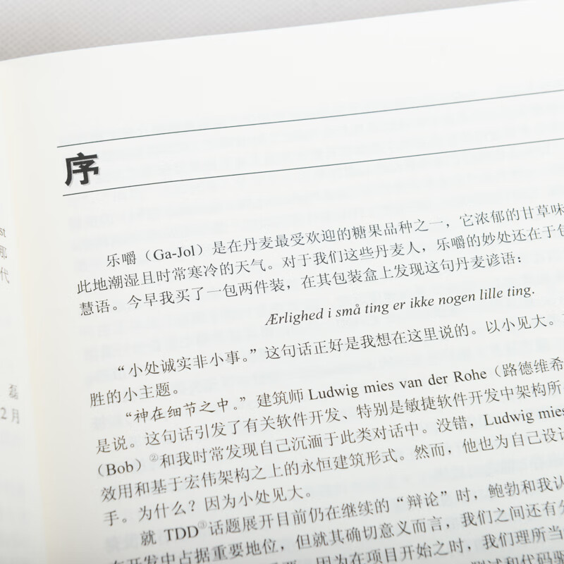 代码整洁之道(异步图书出品)详情图