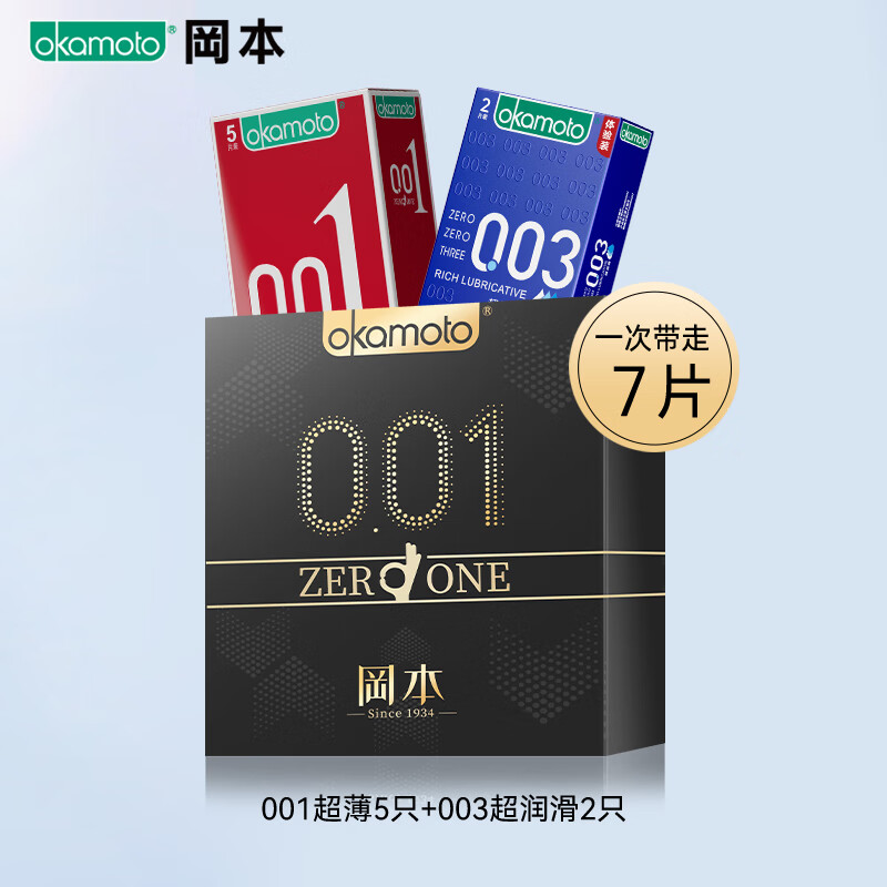 冈本避孕套001超薄组合7只成人用品夫妻情侣安全套数字薄003祼入