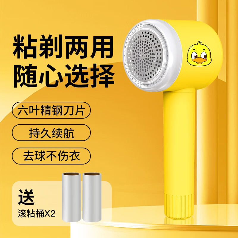港德毛球修剪器去球器打毛剃毛器衣服除球毛机神器毛衣除毛刮毛修毛吸毛修剪起球粘剃两用 黄色