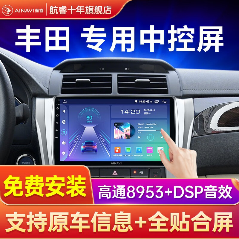 真实解密航睿车机载仪怎么样?深度剖析揭秘