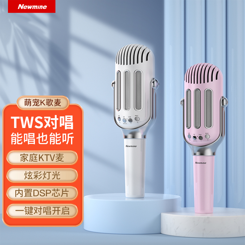 纽曼(newmine)h49 无线麦克风蓝牙话筒音响一体麦克风全民k歌娱乐话筒