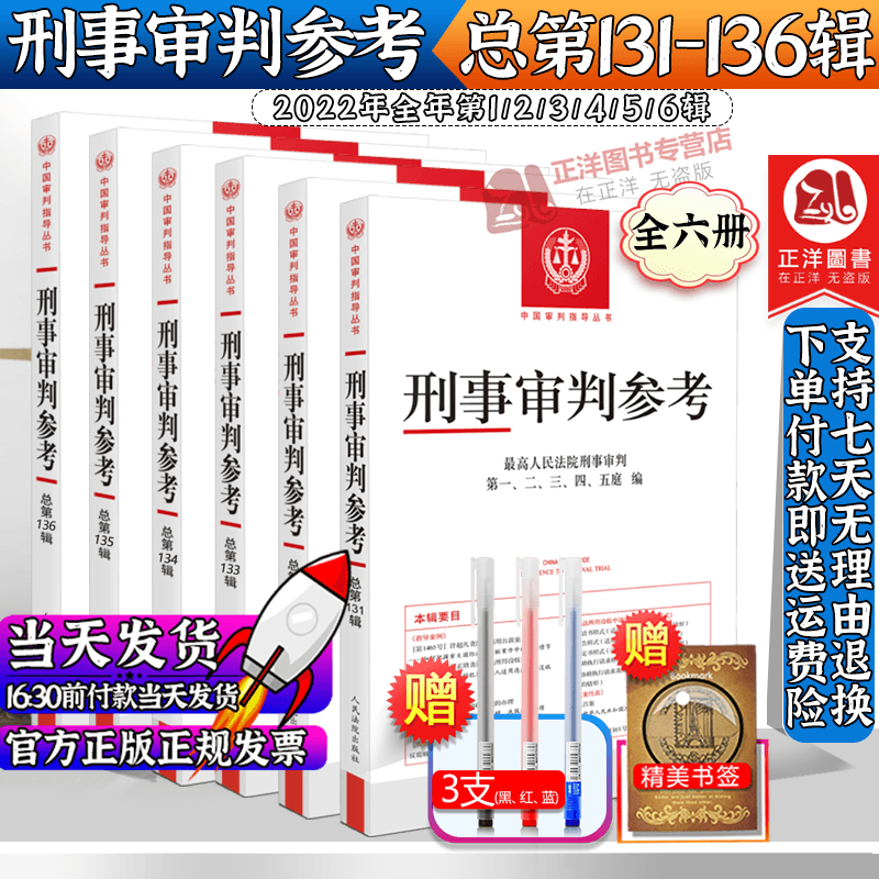 现货先发】2023全6册2022年第1\