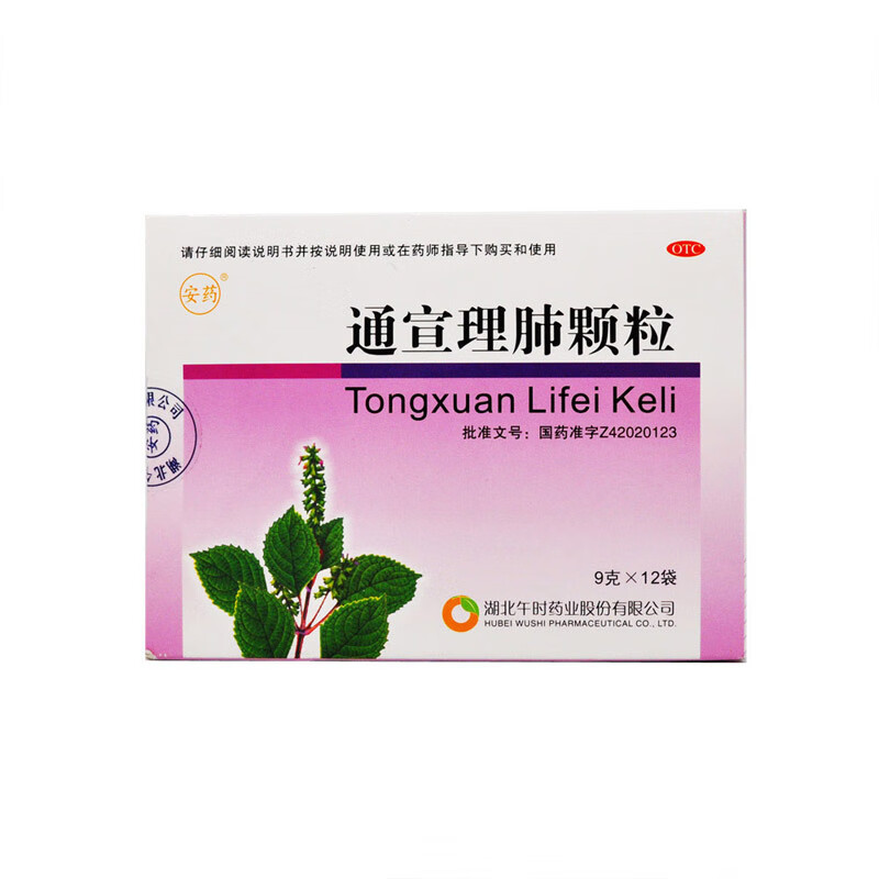 安药 通宣理肺颗粒9g*12袋 国药准字解表散寒 宣肺止嗽 用于风寒感冒