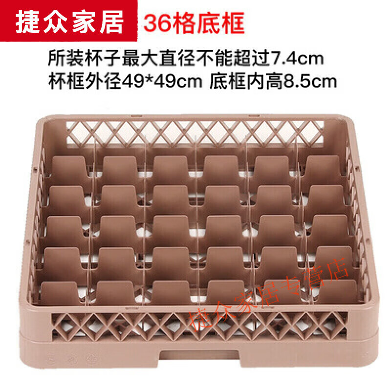 杯箱啤酒筐塑料杯框酒店专用红酒杯筐餐收纳框餐厅玻璃杯架 36格底框