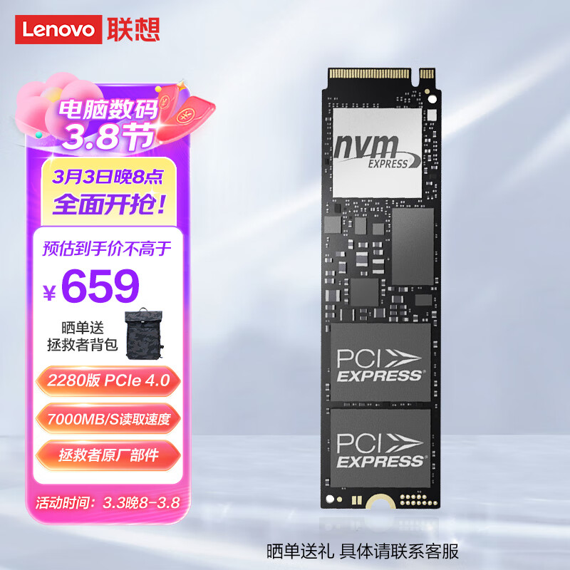 联想拯救者PM9A1 1TB SSD固态硬盘是否适合游戏本？插图