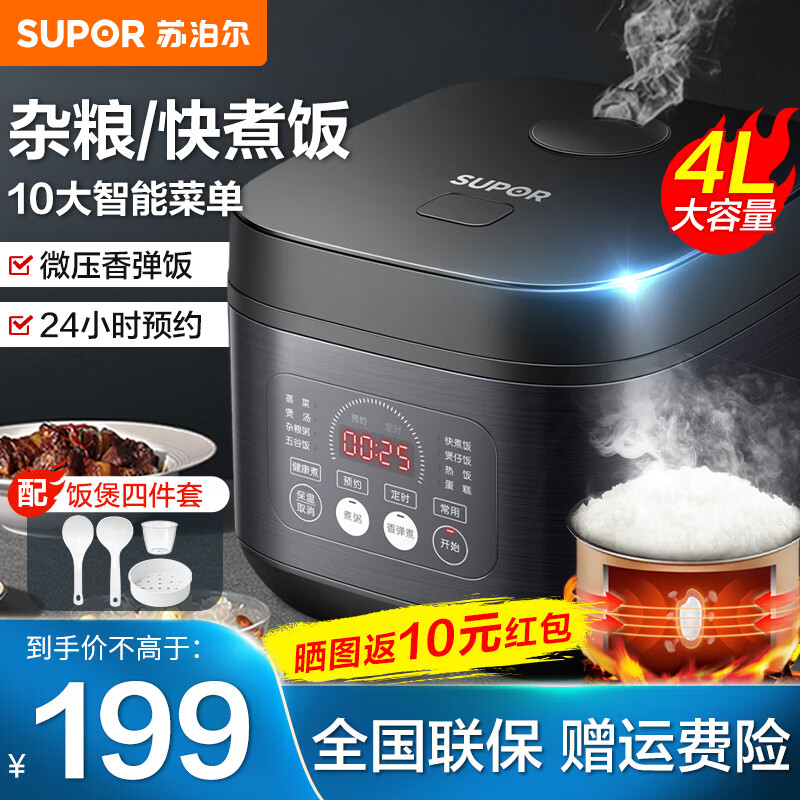苏泊尔电饭煲 电饭锅 家用智能多功能一体家用4L铝合金不粘内胆2-8人4升养生饭电饭煲SF40FC996 4L 前置大面板使用感如何?