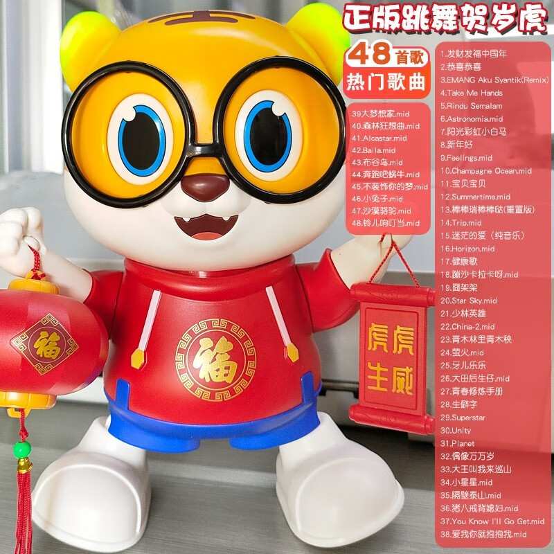 永烁玩具的小店2022新年贺岁虎婴儿早教跳舞玩具练习抬头训练宝宝0-1