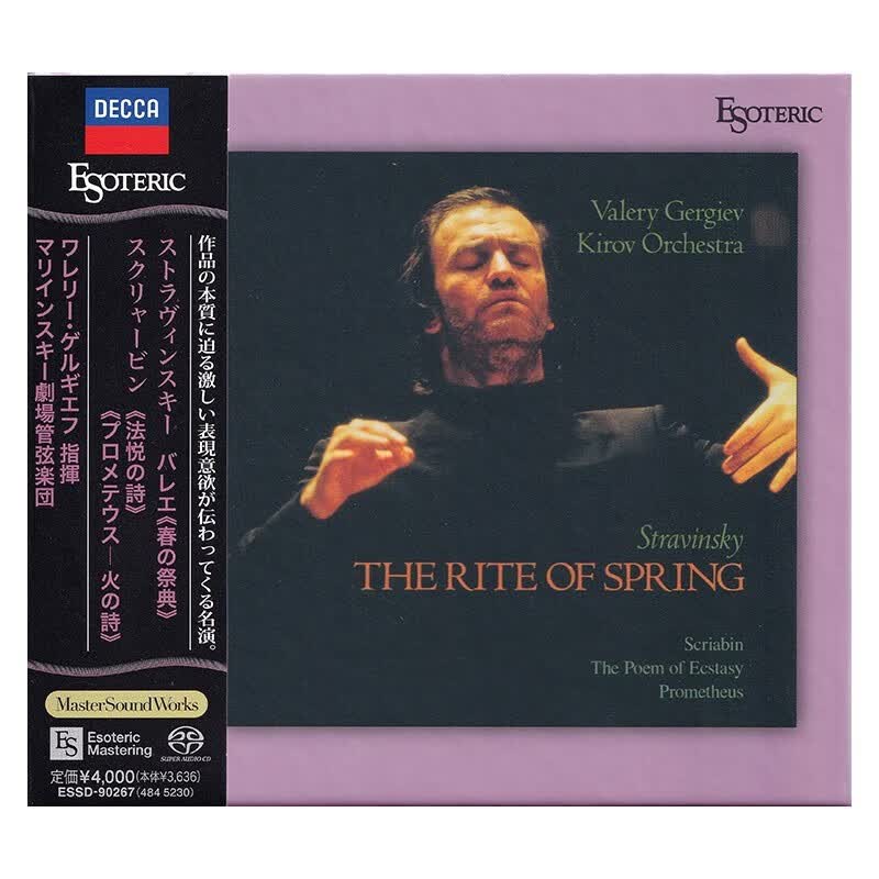 esoteric 斯特拉文斯基 春之祭 sacd 二嫂cd