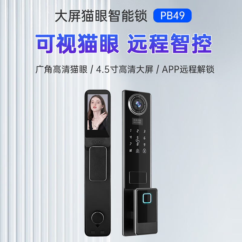zohen忠恒pb49嵌入式智能锁家用入户门锁进户门指纹锁智能密码锁 pb46