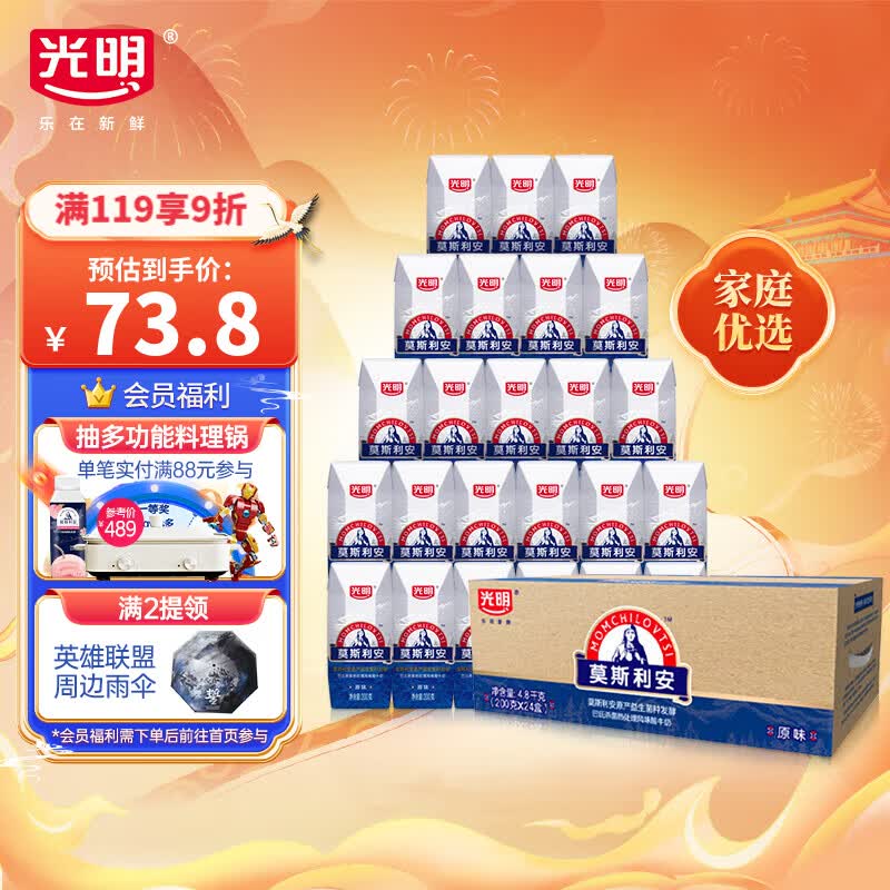 光明 莫斯利安常温酸奶 原味200g*24盒/箱 营养早餐伴侣【中秋礼盒】属于什么档次？