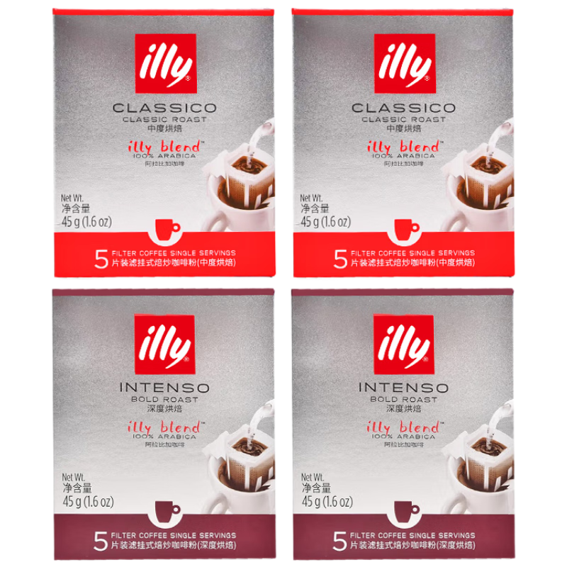 ILLY意利 掛耳咖啡 手沖黑咖 中度45g*2盒+深度45g*2盒（20片） 