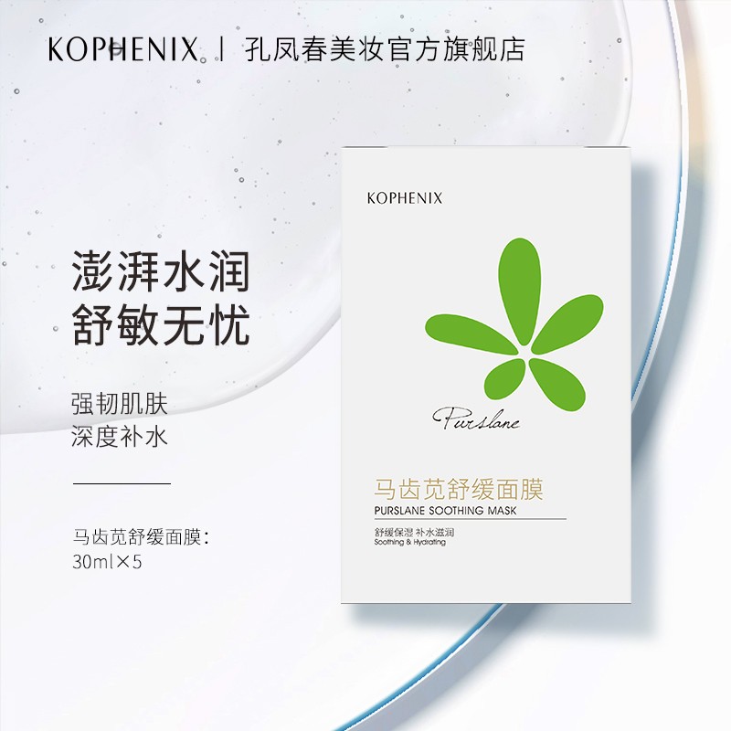 �׷ﴺ �������滺������ĤŮ��ˮ����ʪ����������ѧ��ͨ�� �滺��Ĥ5Ƭ